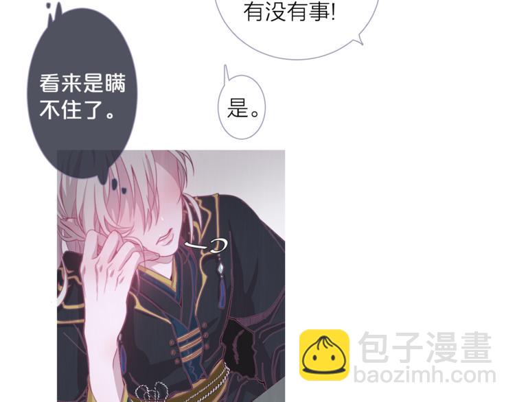 第4话 美丽的公子98