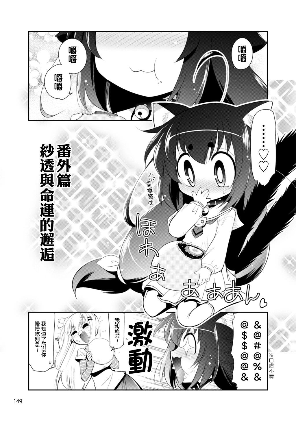 番外篇20