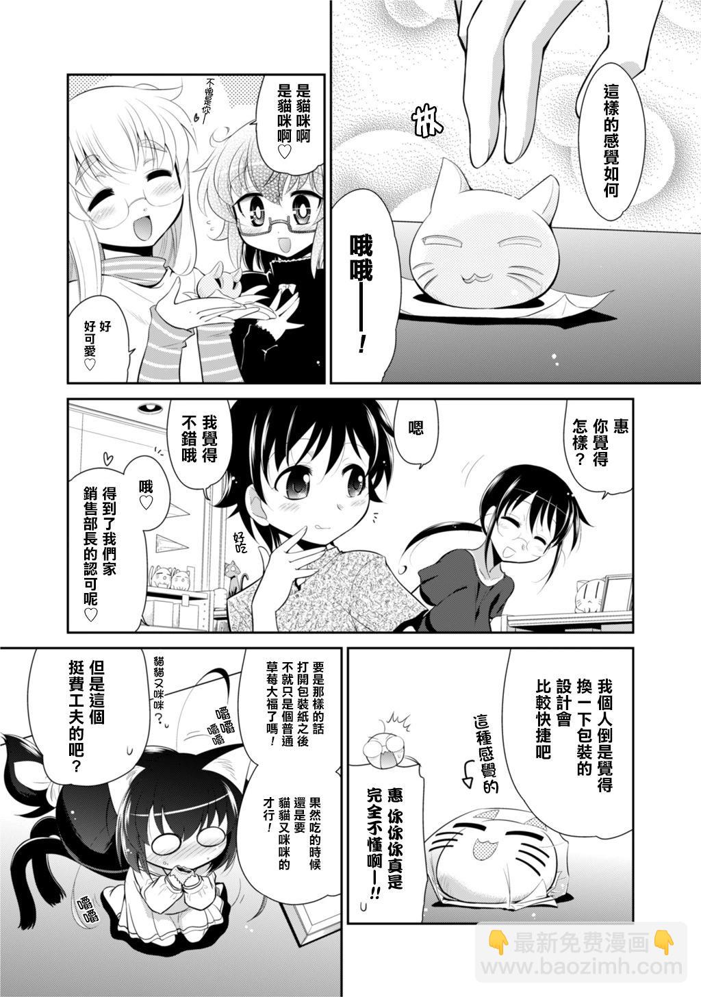 番外篇22