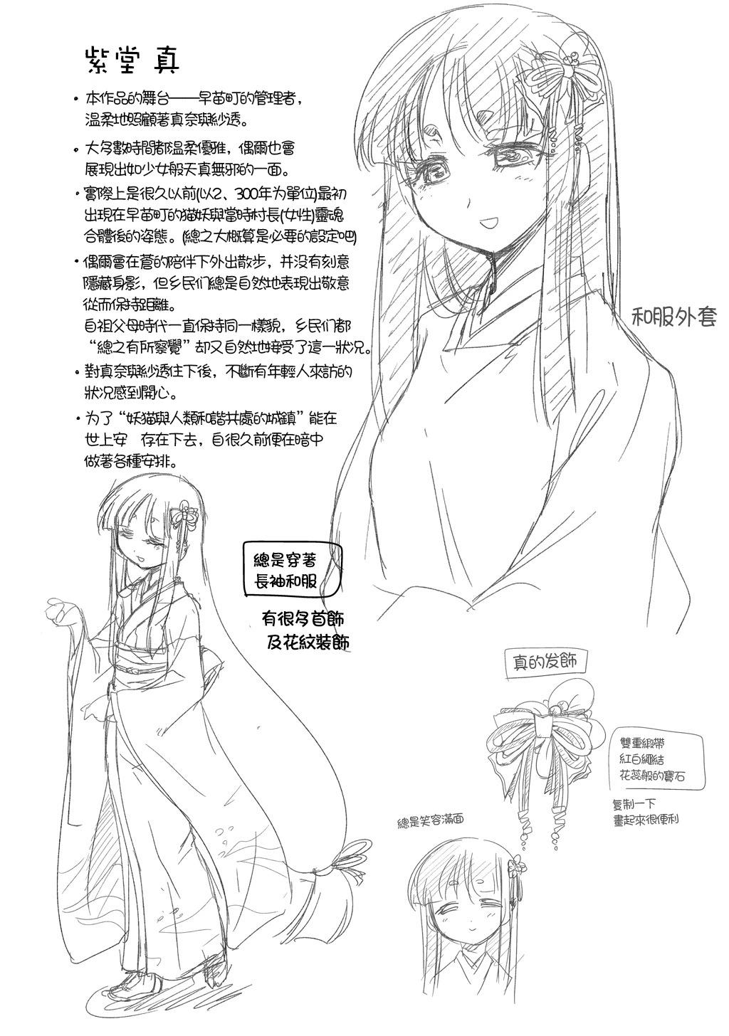 番外篇226