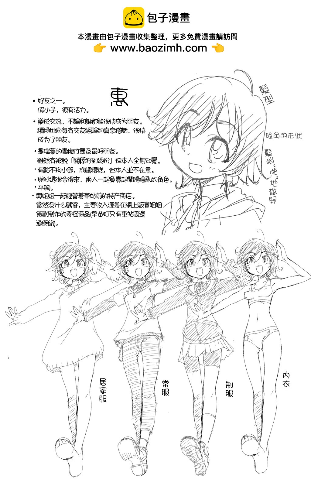 番外篇227