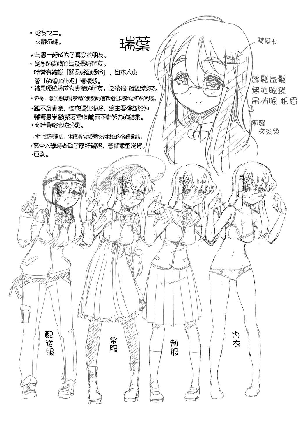 番外篇228