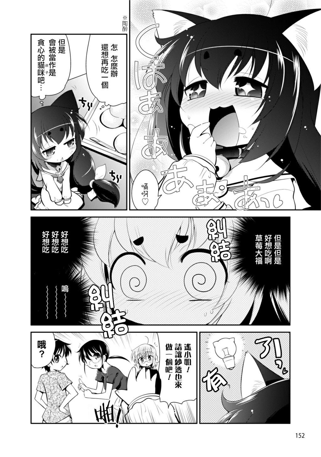 番外篇23