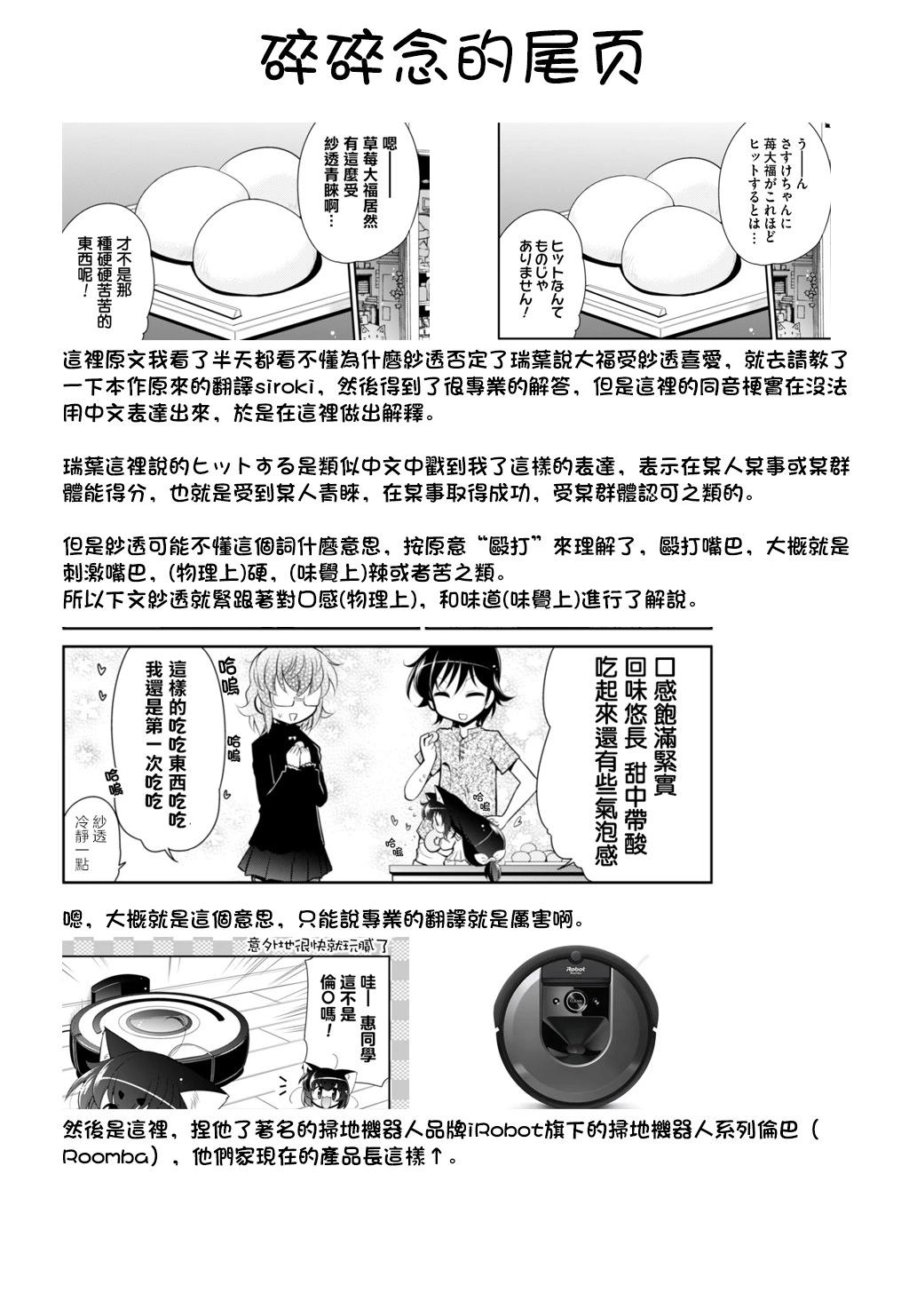 番外篇233