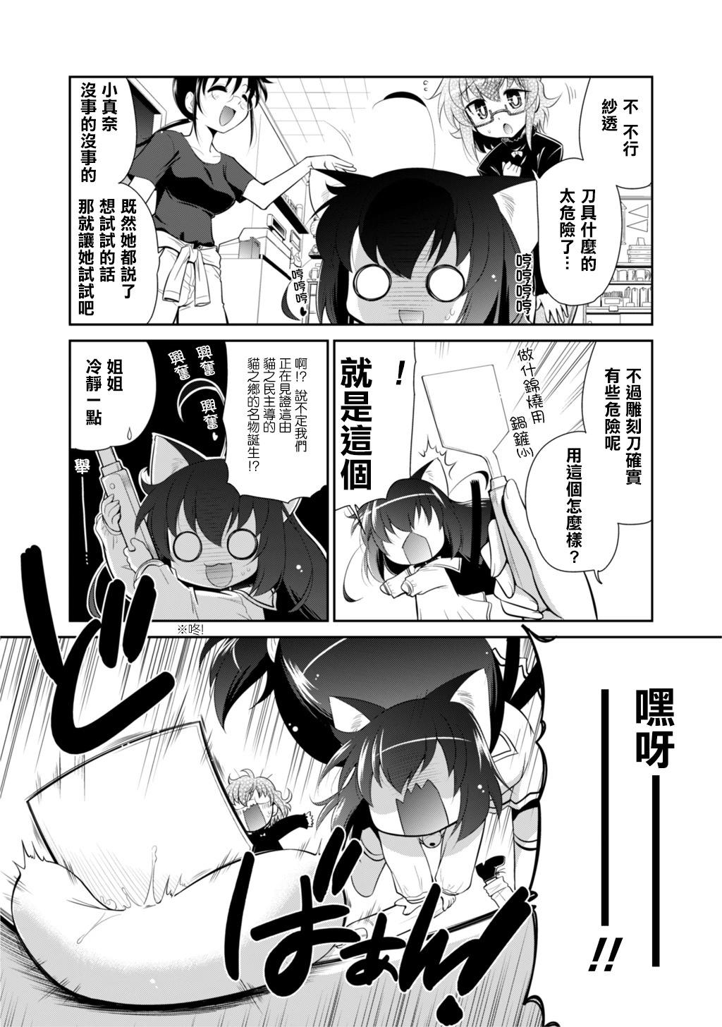 番外篇24