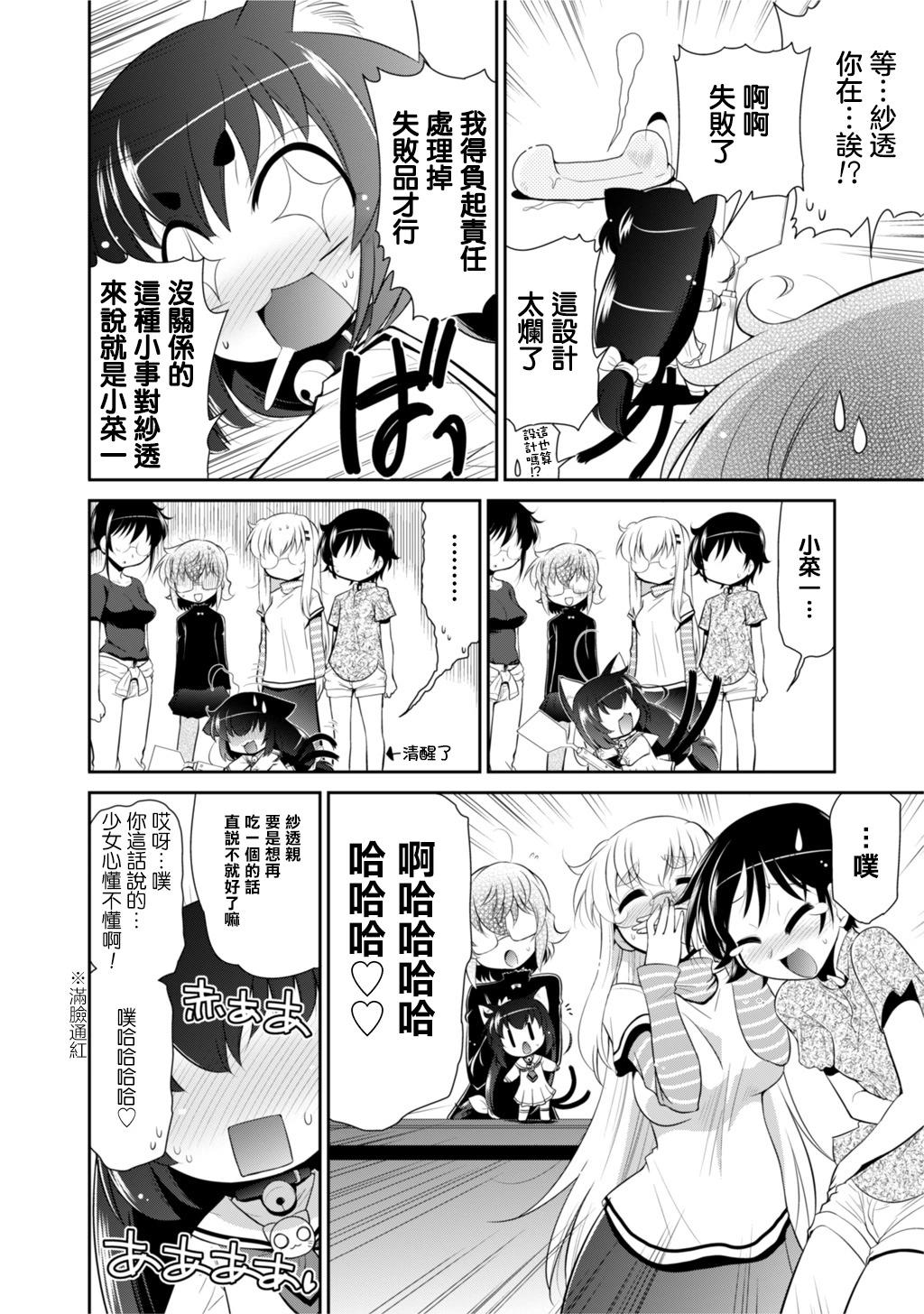 番外篇25