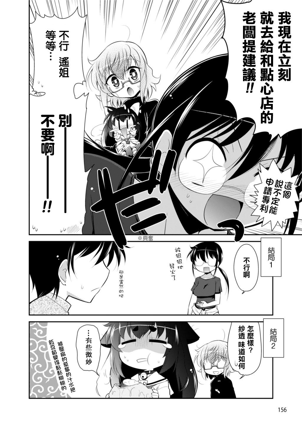 番外篇27