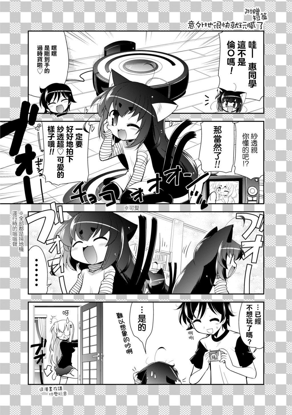 番外篇29