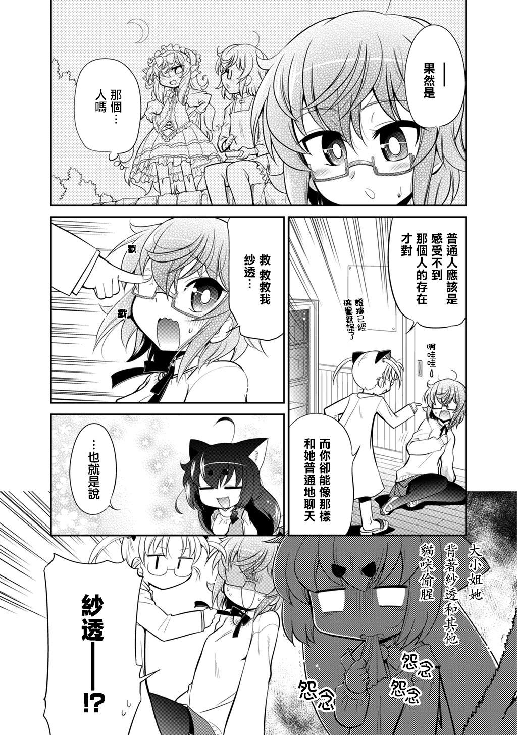 最终话11