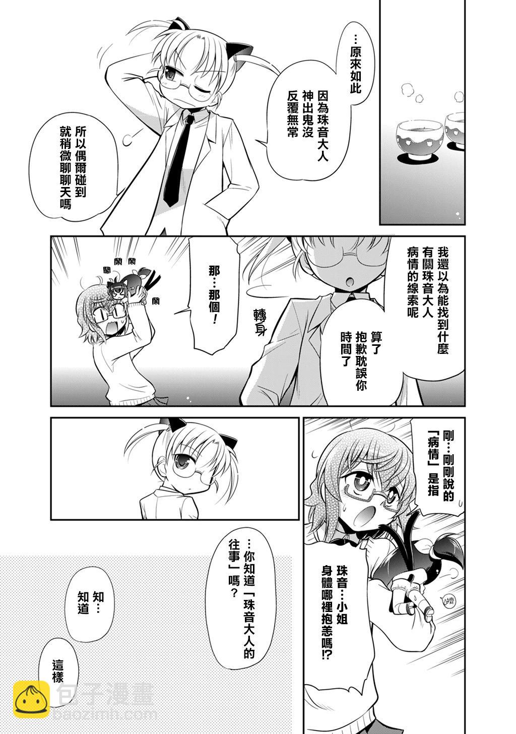 最终话12