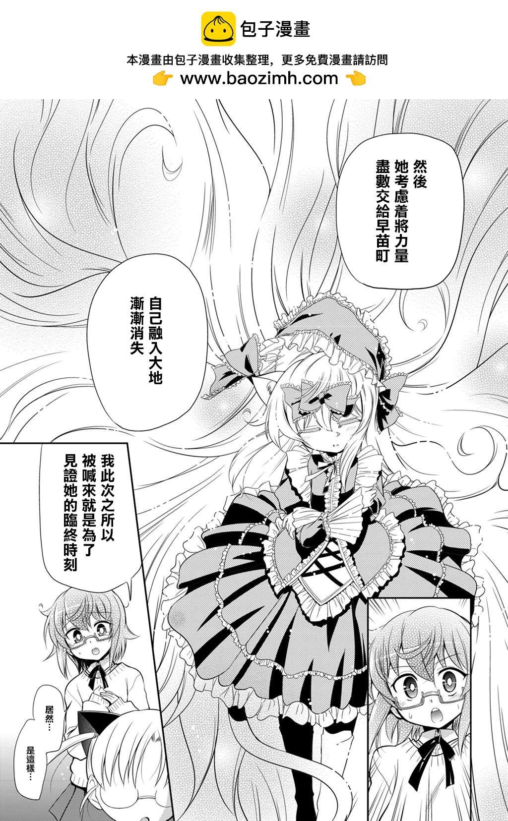 最终话14