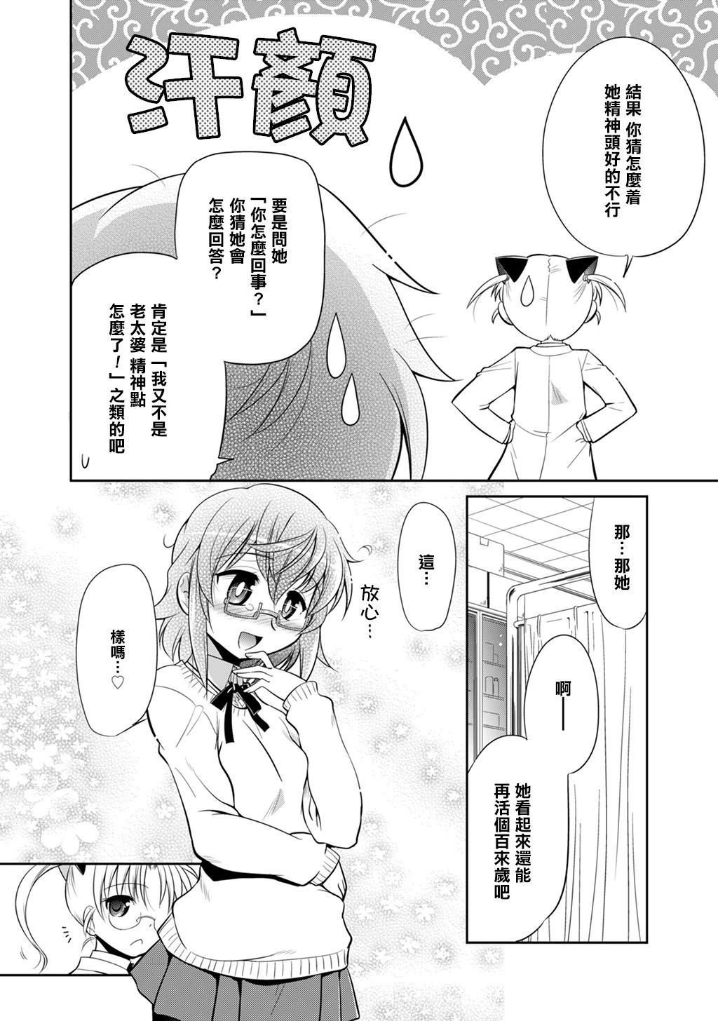 最终话15