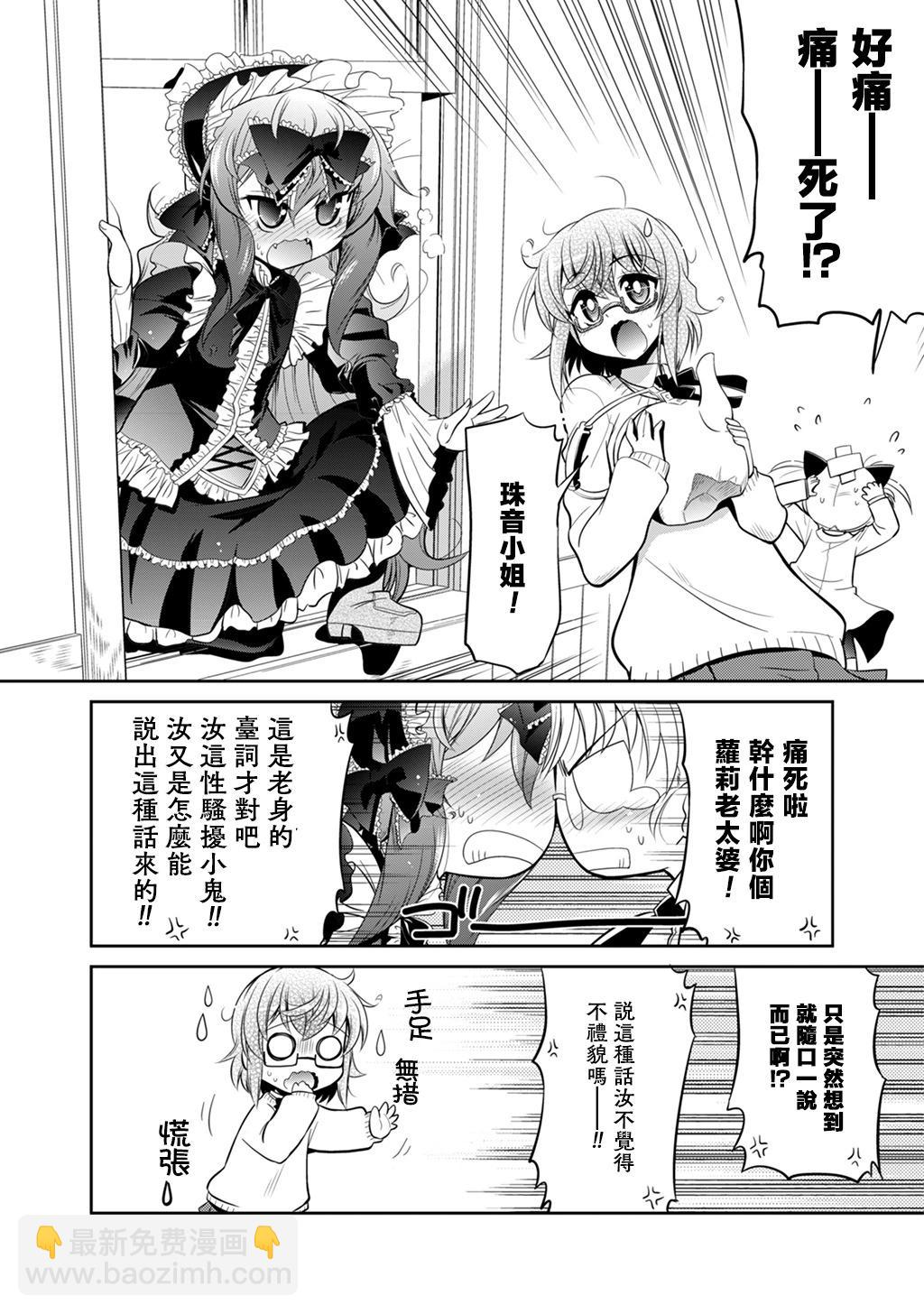 最终话17