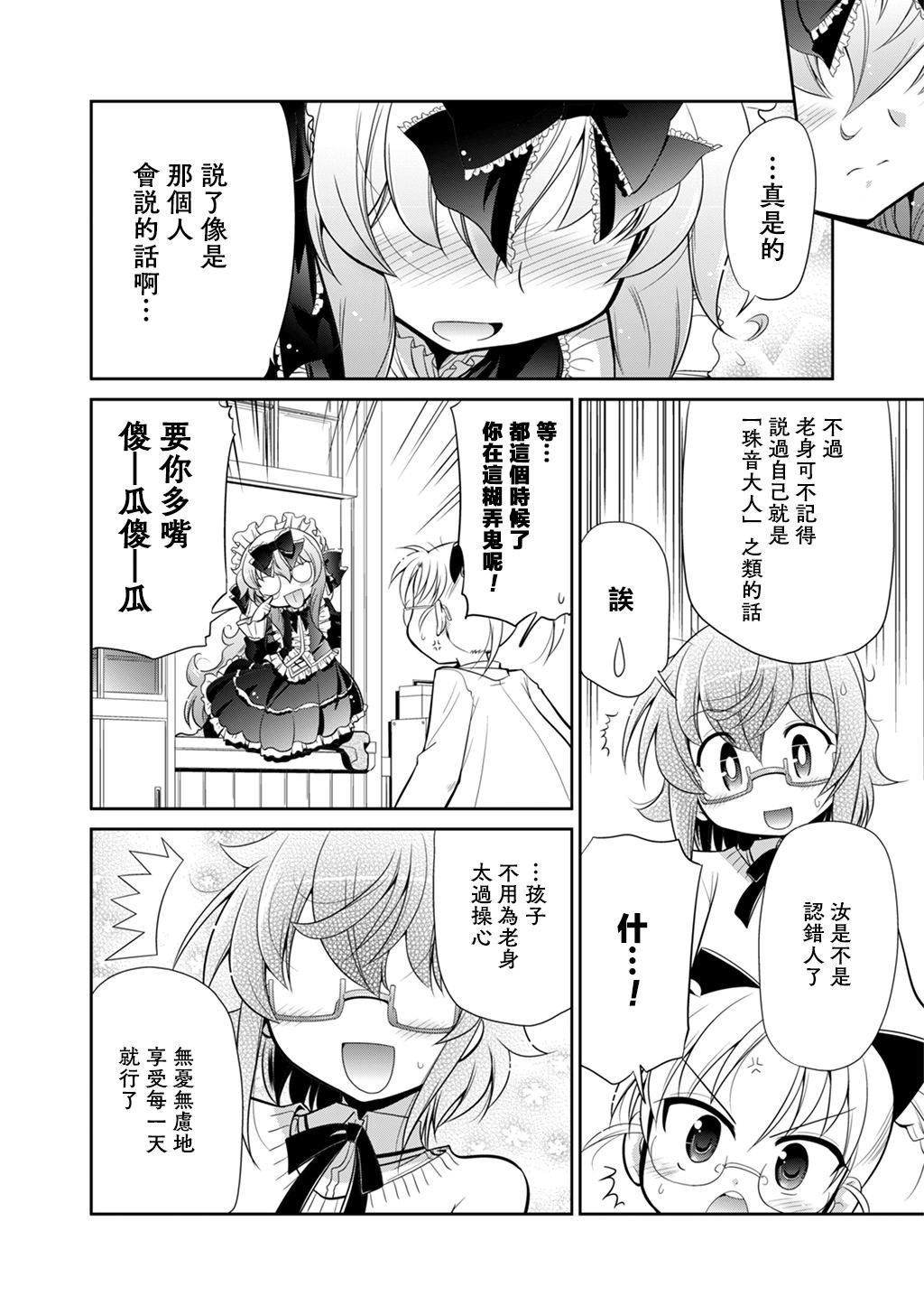 最终话21