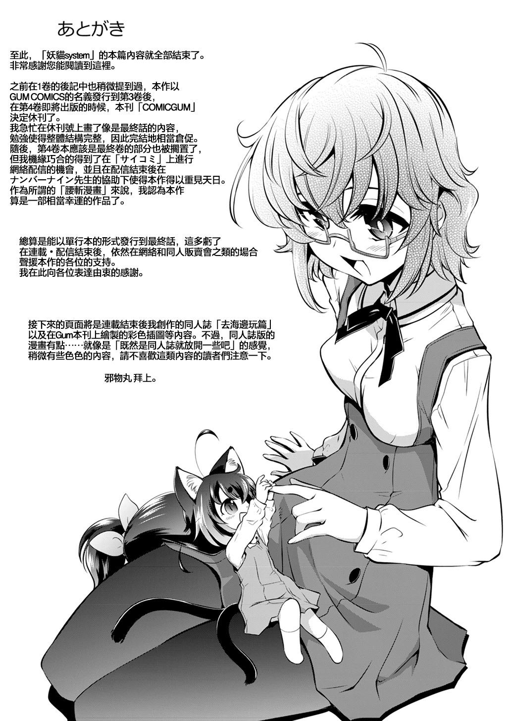 最终话26