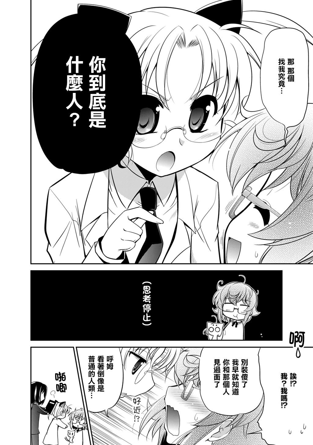 最终话7