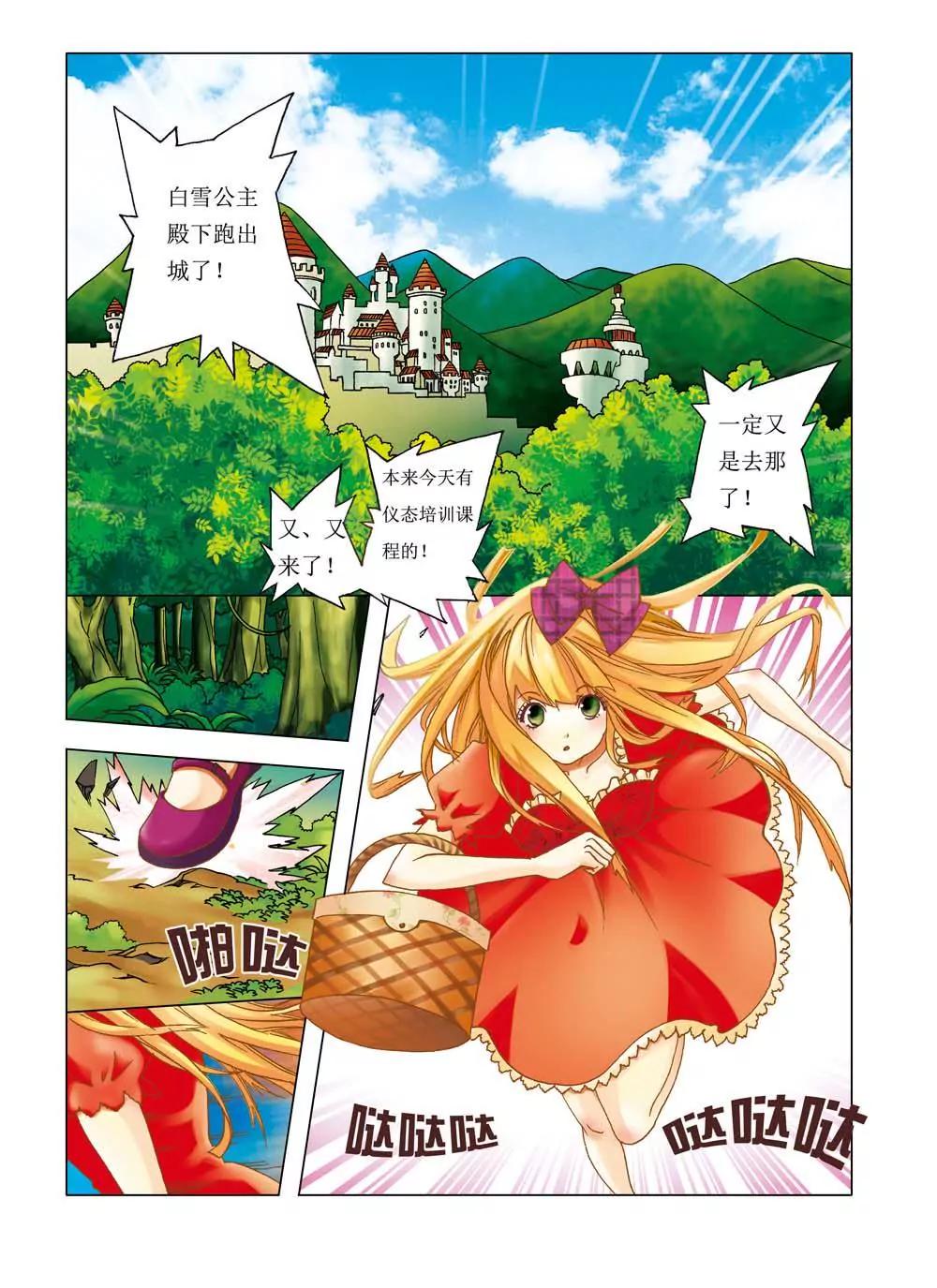 第3话8