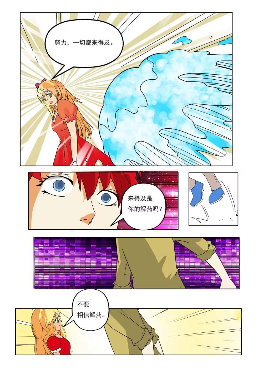 第10话2