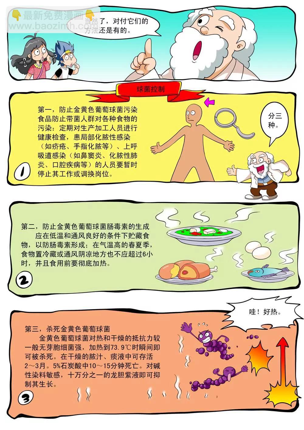 第3话1