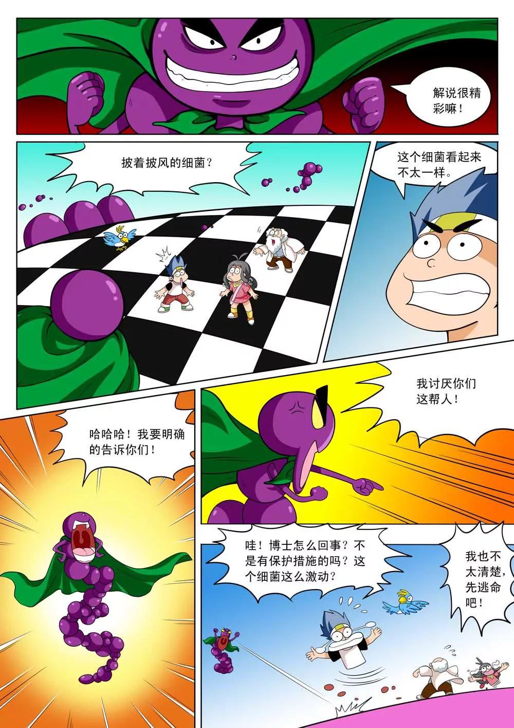 第3话2