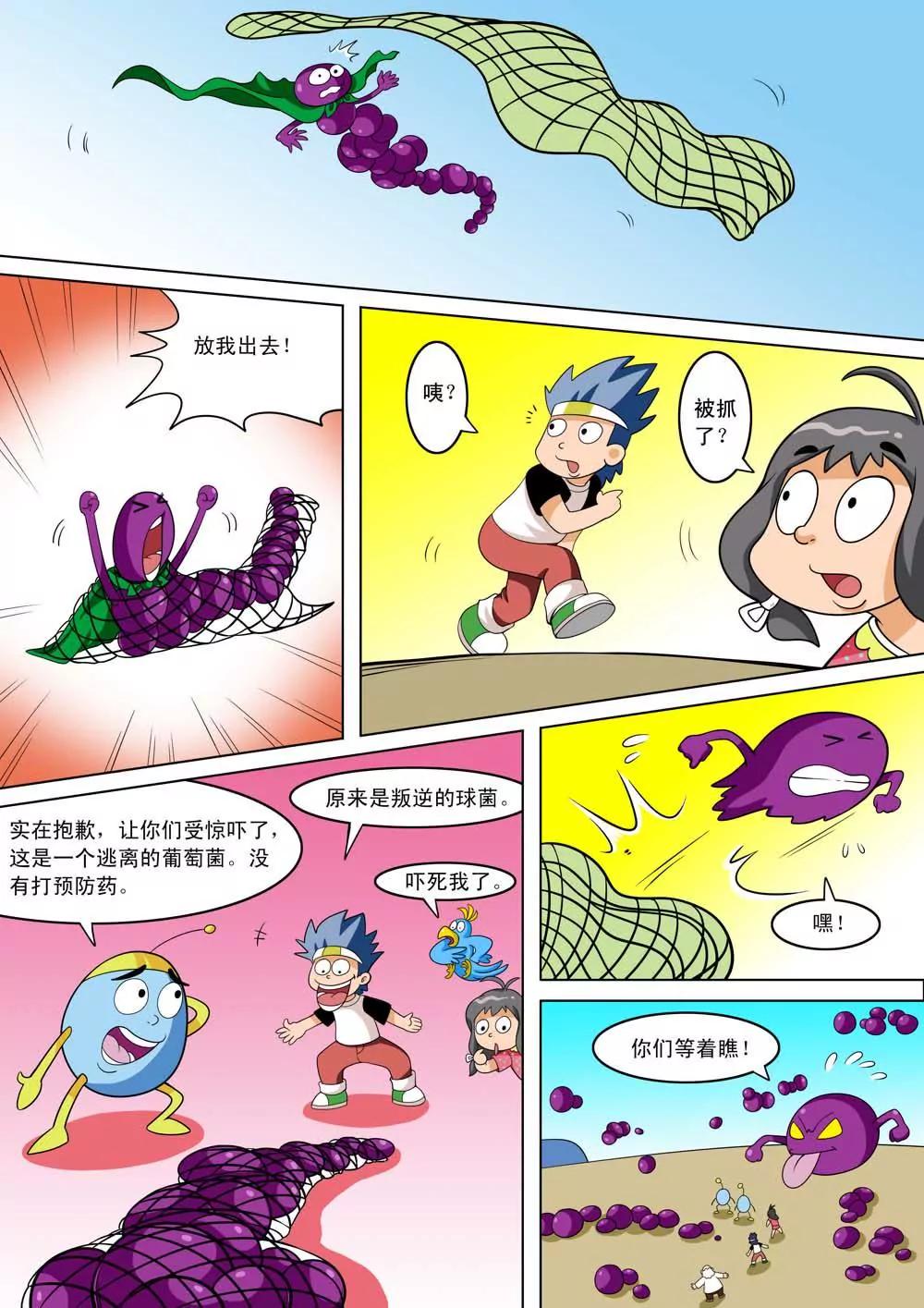第3话4