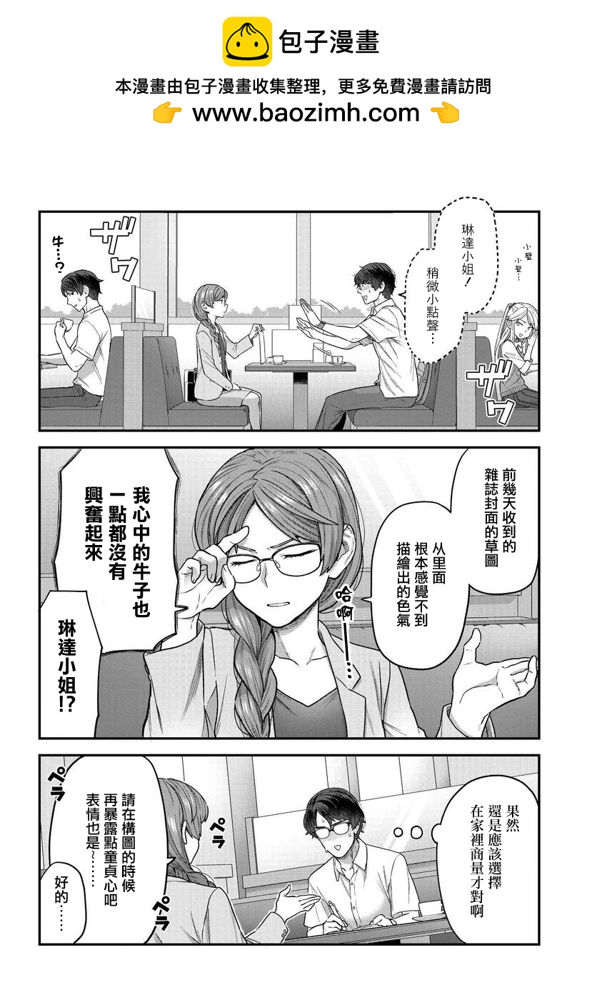第03话1