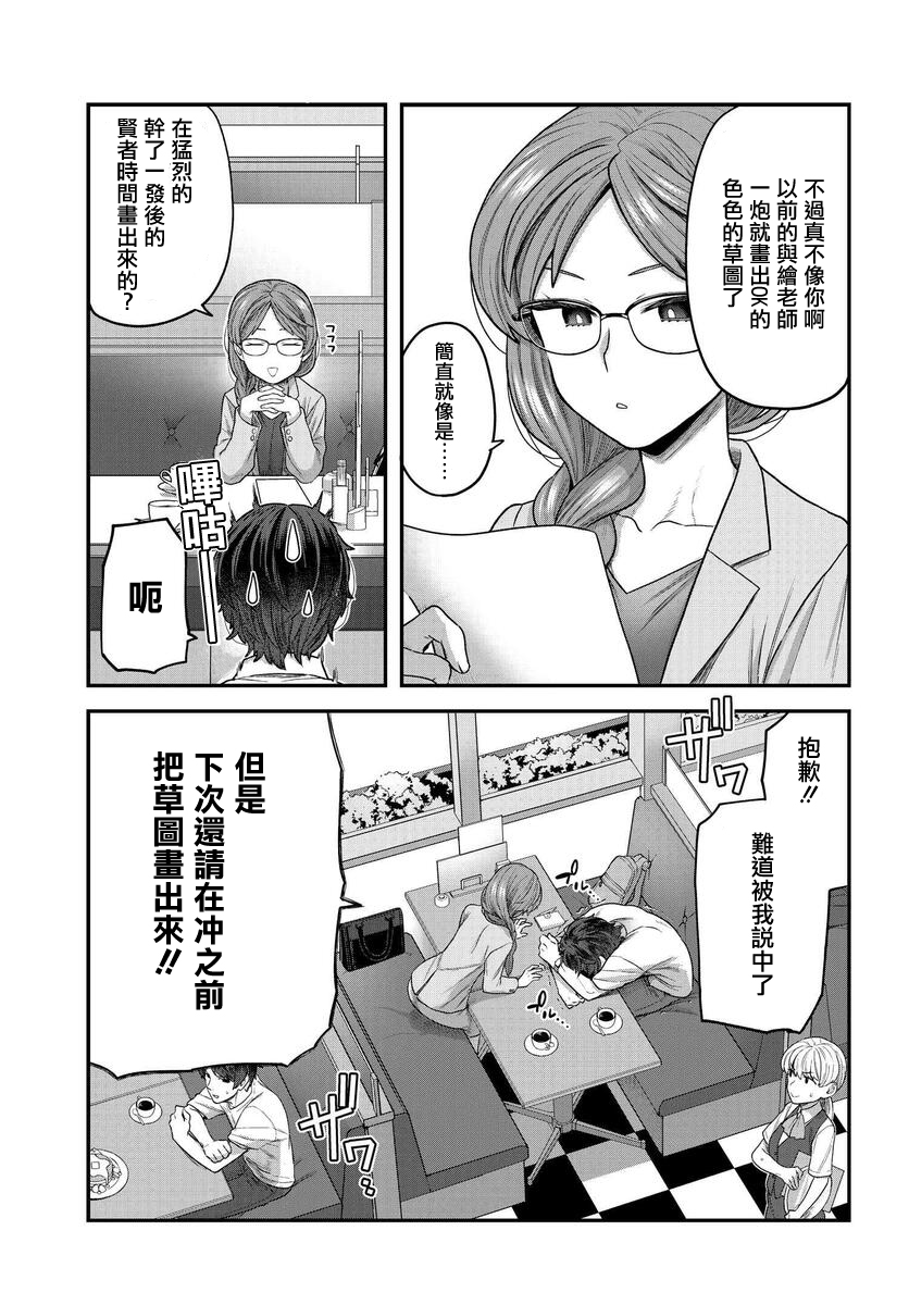 第03话2