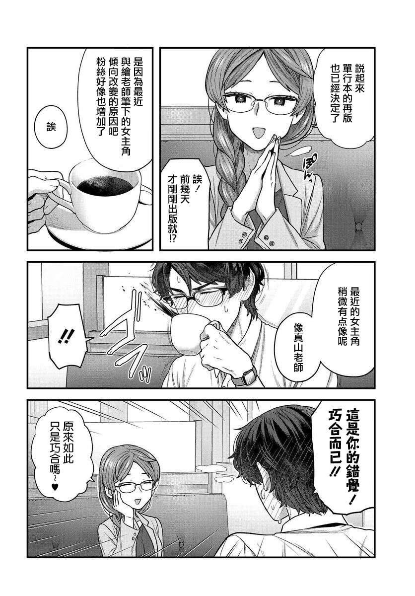 第03话3