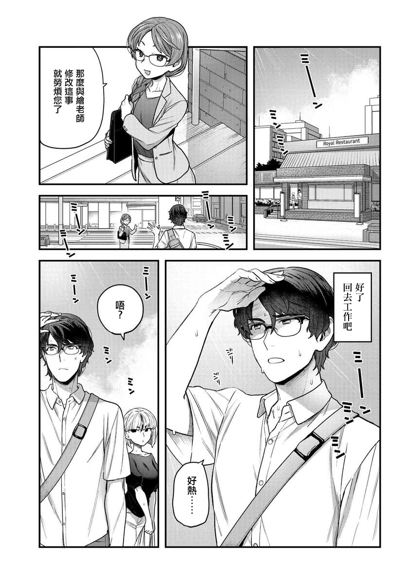 第03话4