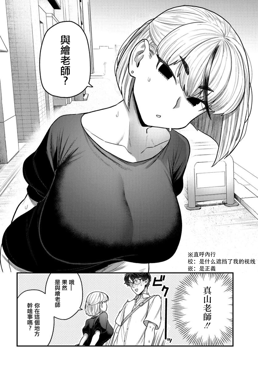 第03话5