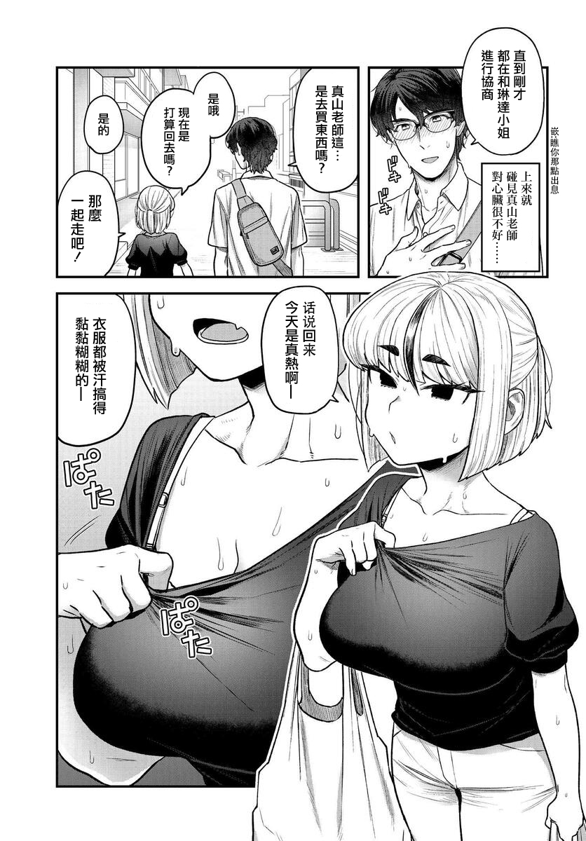 第03话6