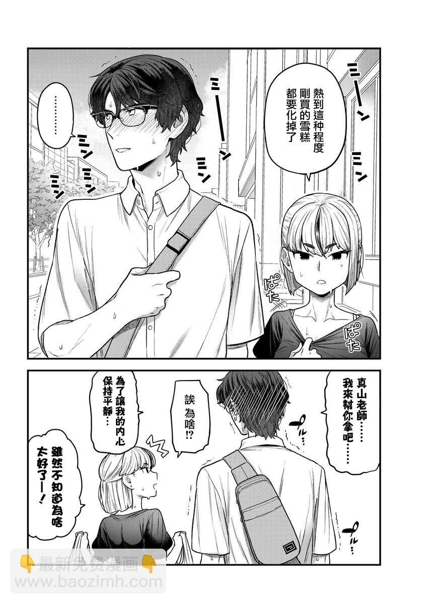 第03话7