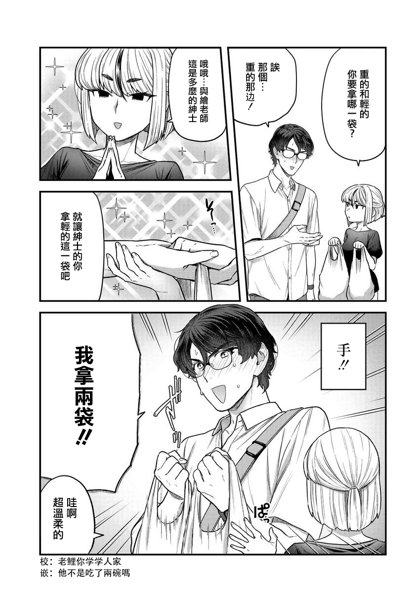 第03话8