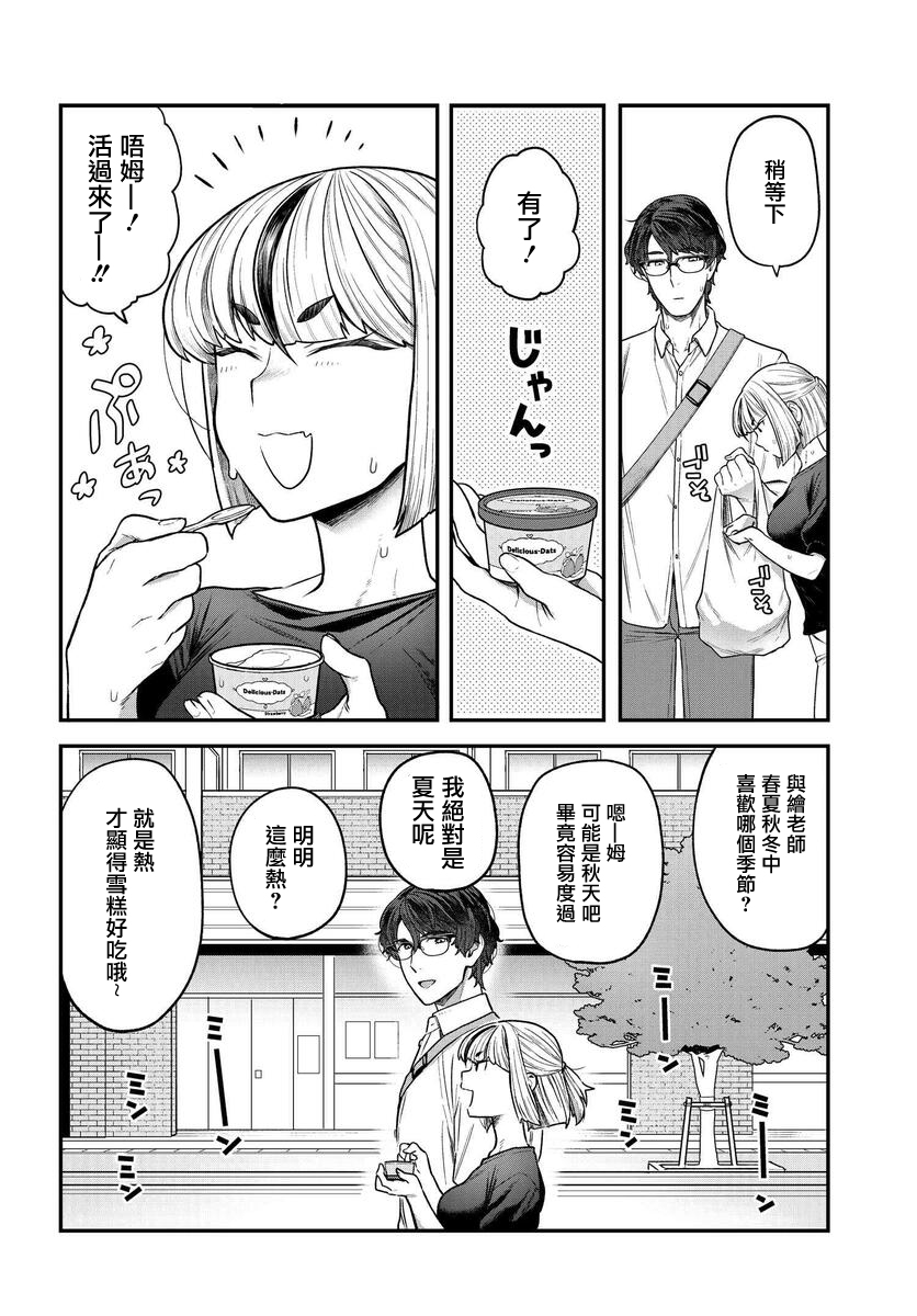 第03话9