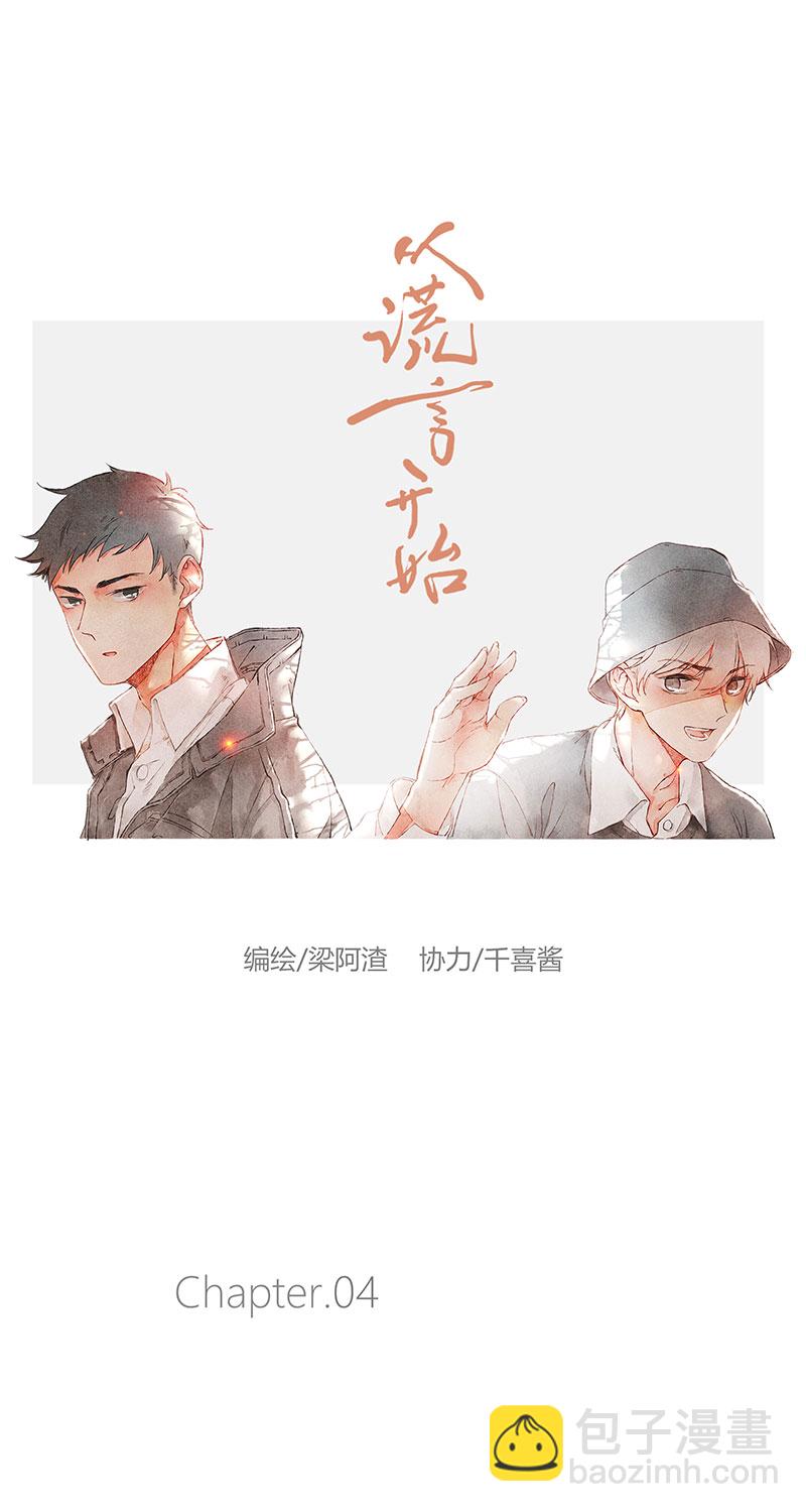 第4话21