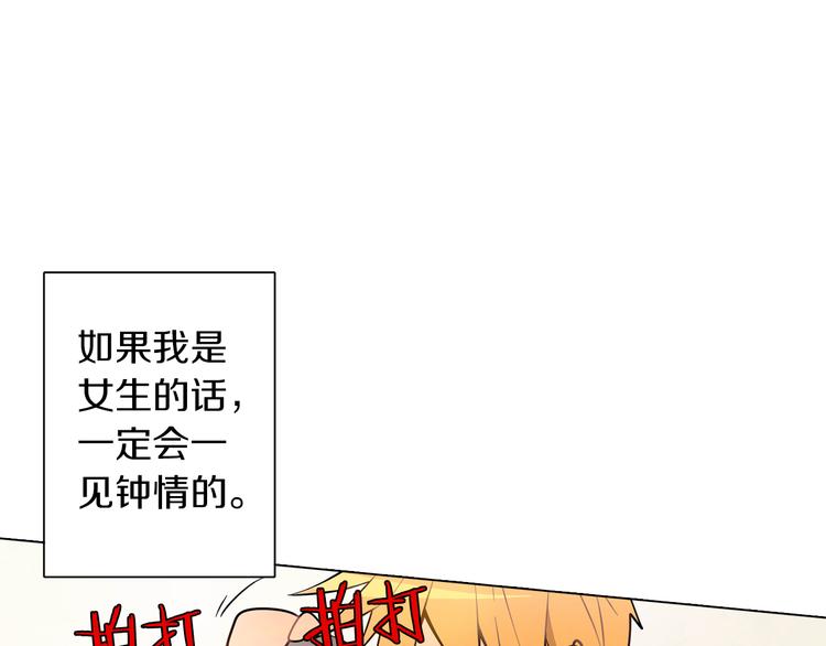 第4话 你真可爱37