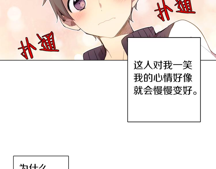 第4话 你真可爱4