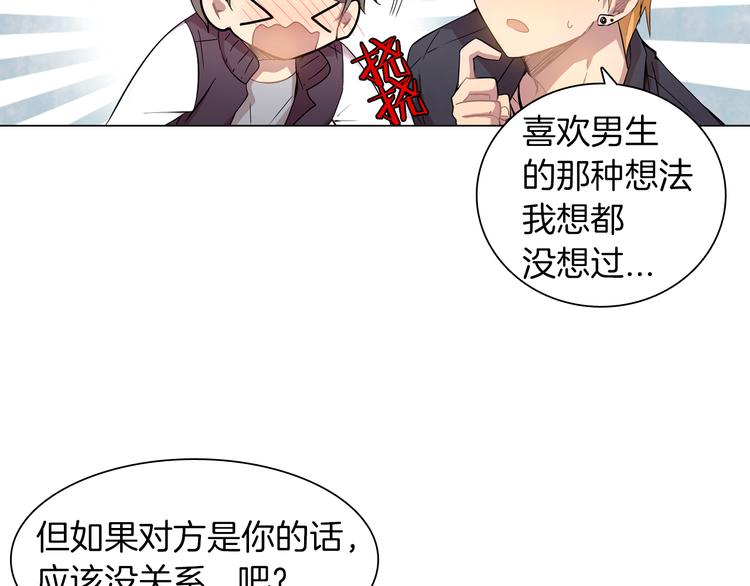 第4话 你真可爱42