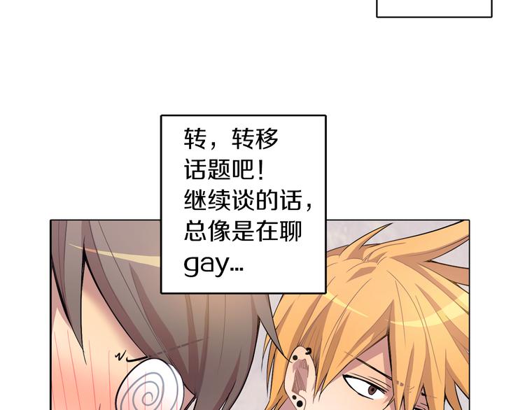 第4话 你真可爱49