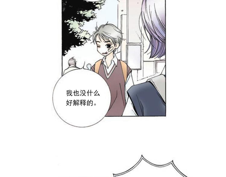 第2话 你出轨了？！10