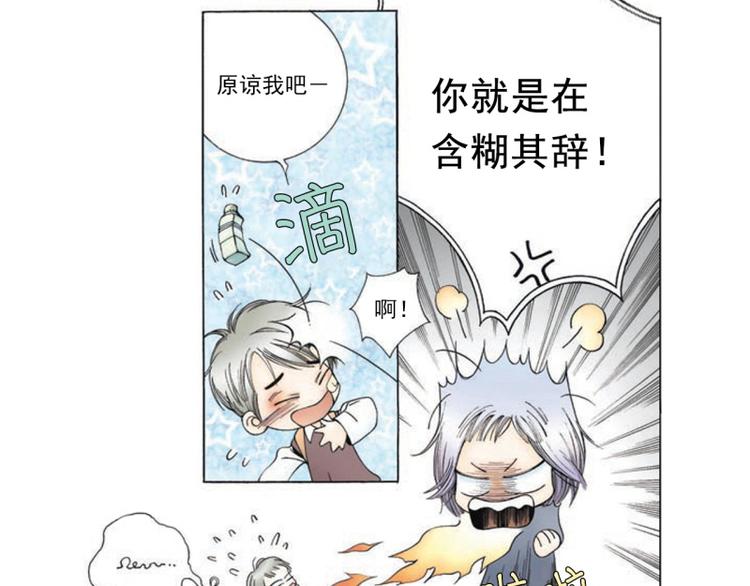 第2话 你出轨了？！11