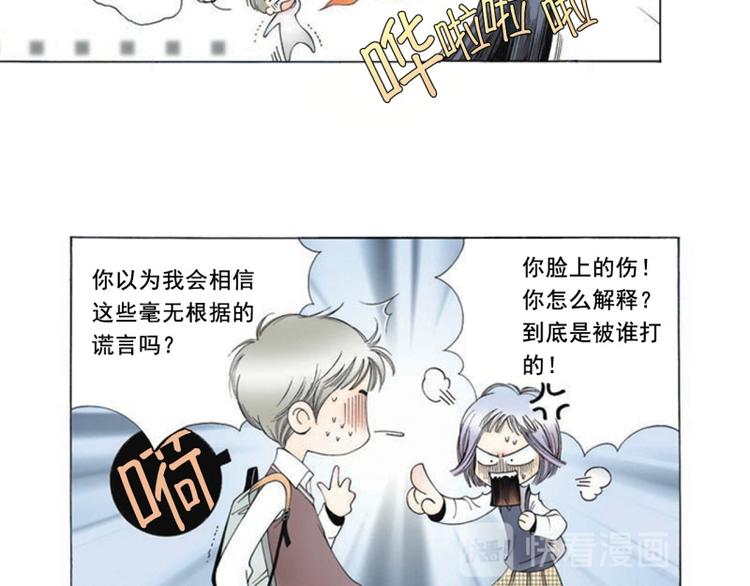 第2话 你出轨了？！12