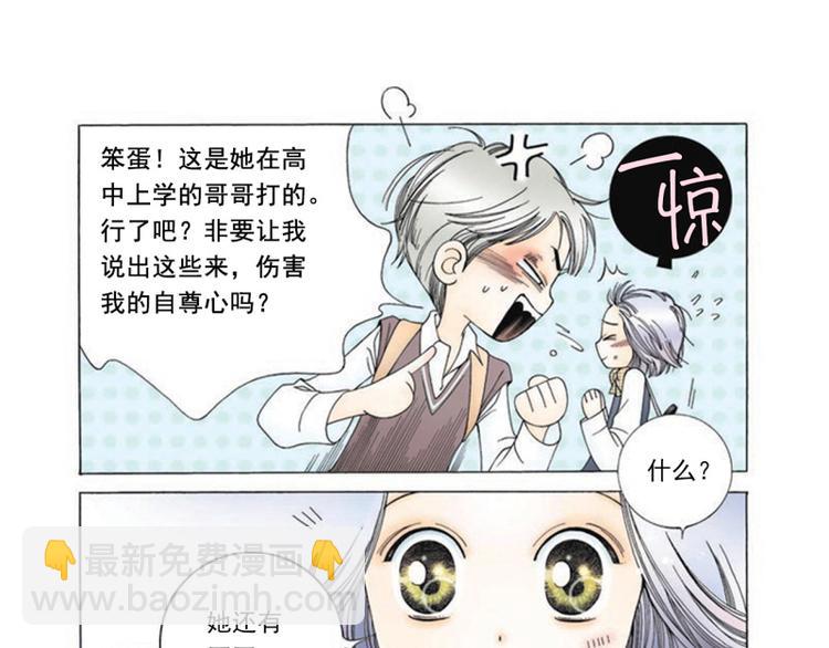 第2话 你出轨了？！14