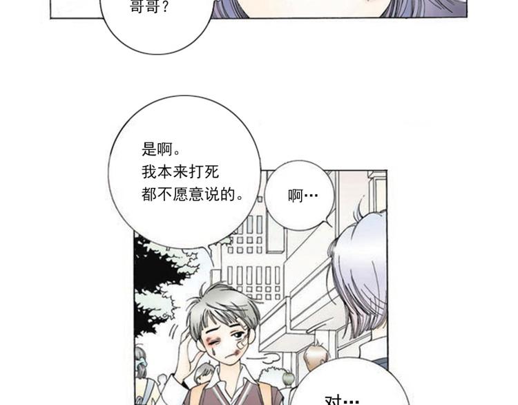 第2话 你出轨了？！15