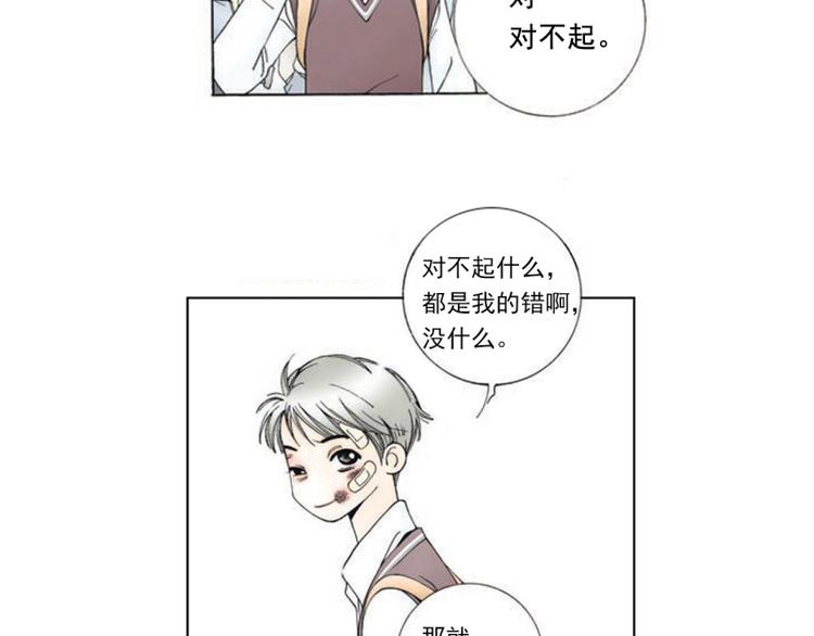 第2话 你出轨了？！16