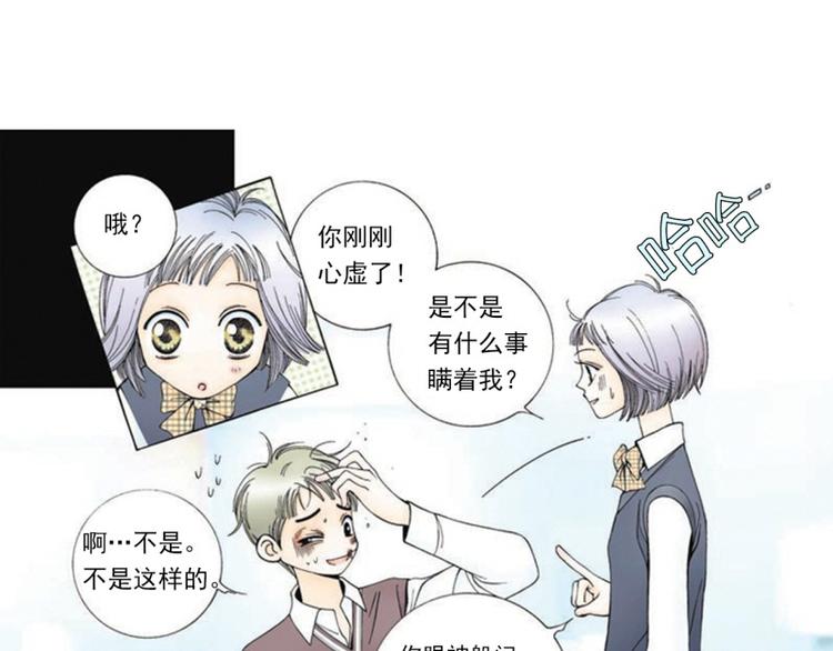 第2话 你出轨了？！29