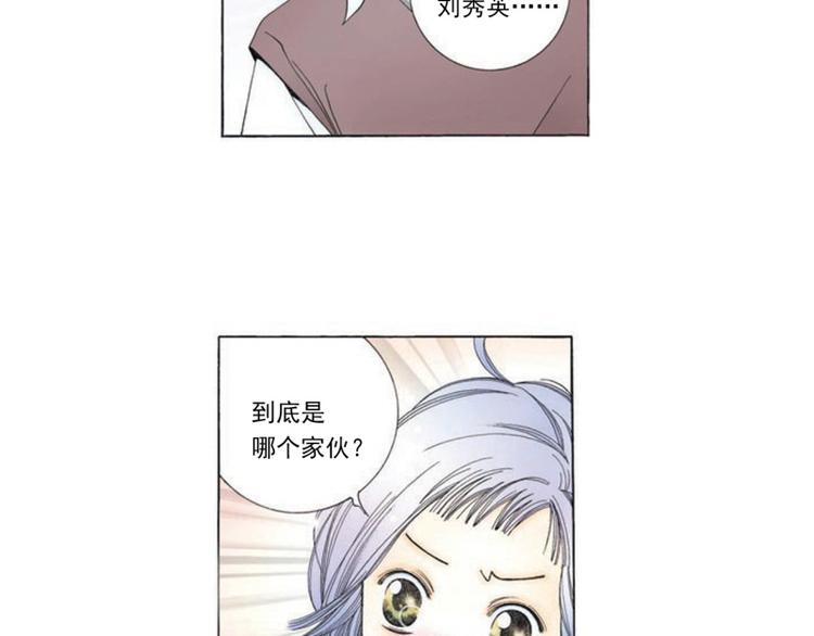 第2话 你出轨了？！3