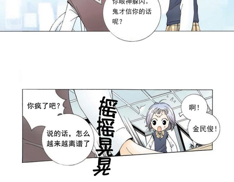 第2话 你出轨了？！30