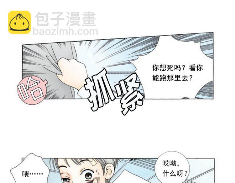 第2话 你出轨了？！31