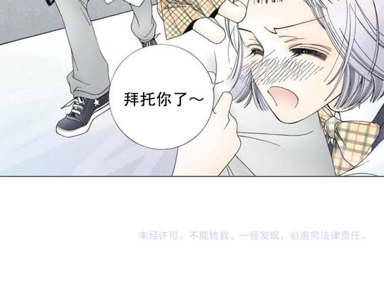 第2话 你出轨了？！33